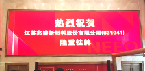 乐竞体育-中国一站式服务官网挂牌成功